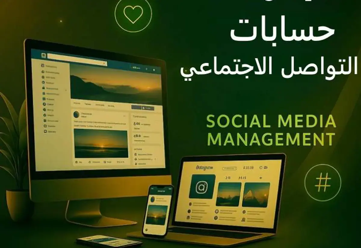 The Definitive Guide to Choosing a Social Media Marketing Agency