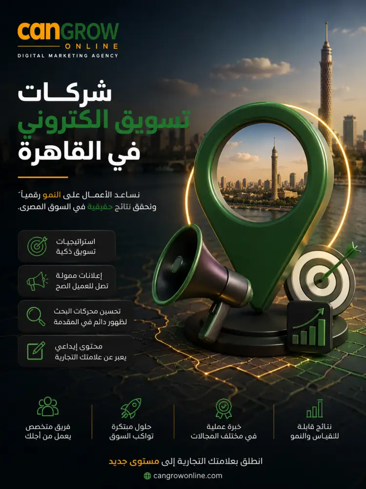 Top Digital Marketing Companies in Cairo for 2026