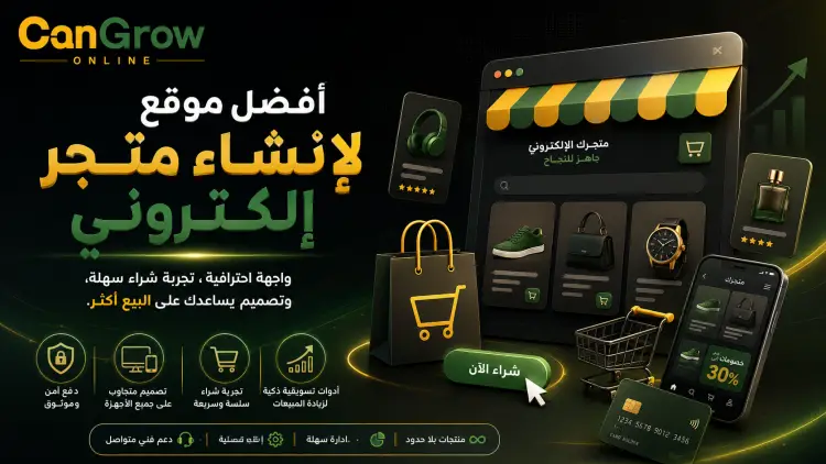 The Best Platform to Create an Online Store Today