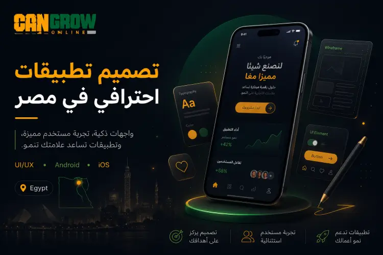 App Design Company in Egypt