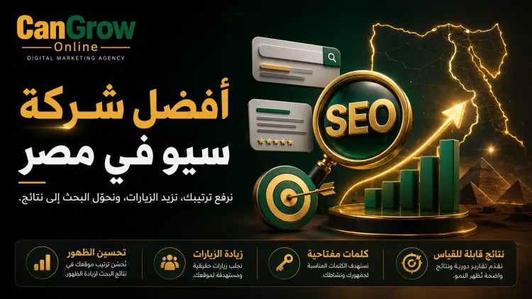 Dominate Google with the Best SEO Company in Egypt